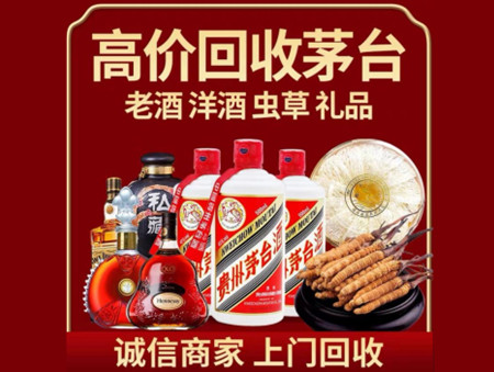 ​汉南区名酒回收多少钱？
