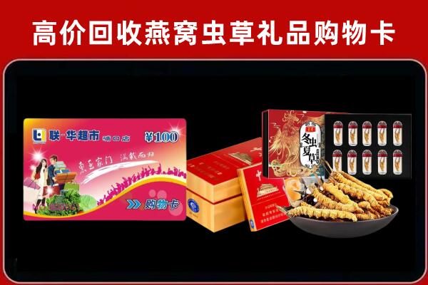 汉南区回收礼品卡